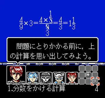 NHK Gakuen - Space School - Sansu 6 Nen (Jou) (Japan) screen shot game playing